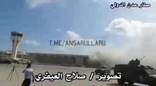 בשדה התעופה היה מטוס תובלה צבאי ערב הסעודית שהוביל נשק.