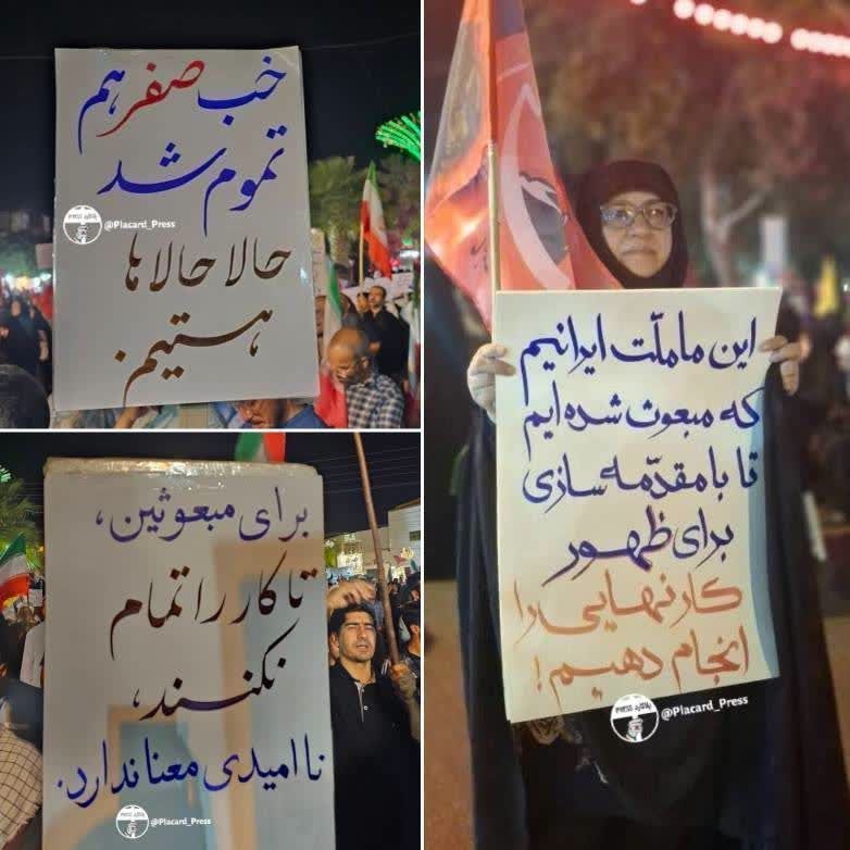 مهدیاران | mahdiaran: 🔖 #پلاکارد ماه صفر هم تموم شد اما ما می‌مانیم تا با مقدمه‌سازی برای ظهور هستیم تا کار را تمام کنیم...🚩 #امت_منتقم_و_منصو