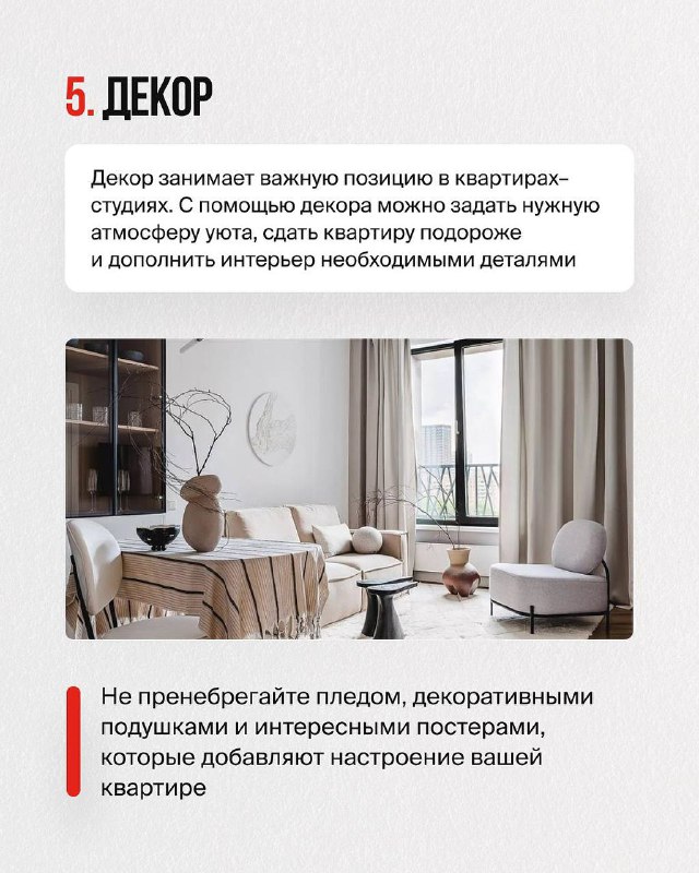 Популярность квартир-студий действительно растёт и это уже не вынужденный формат , а осознанный выбор. Для одних студия становится первым собственн... - изображение 6 - это, студия, формат