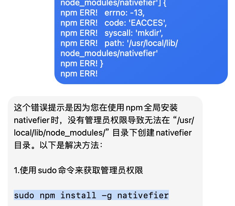 遇到错误就丢给 ChatGPT ，并获得正确命令