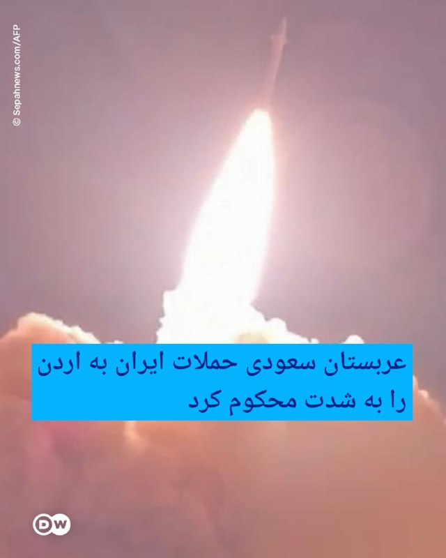 סעודיה גינתה בחריפות את התקפות איראן על ירדן