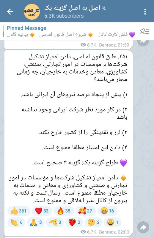 کانال اصلی استخدامی گزینه یک: تو اصل به اصل بود ❤️اولین باره اومده الگوی طراحیش عین گزینه یک 😍تو اصل به اصل بود ❤️اولین باره اومده الگوی طراحیش عین گز