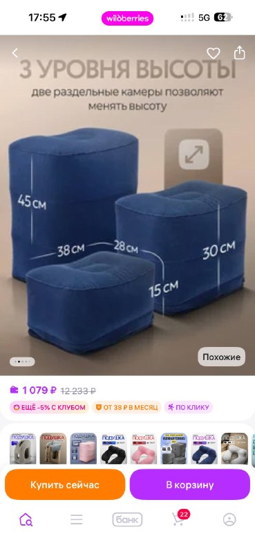 Продам подушку для путешествий — фото 1