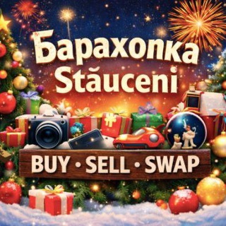 Барахолка Stăuceni Куплю/Продам/Отдам даром/ Обмен/ Cumpăr Vând | Moldova