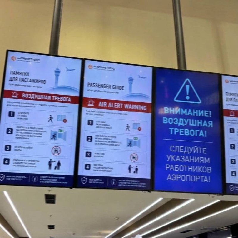 התראת תקיפה אווירית הוכרזה בנמל התעופה שרמטייבו הוכנסו הגבלות זמניות על הגעת ושחרור מטוסים, הטיסות מתעכבות…