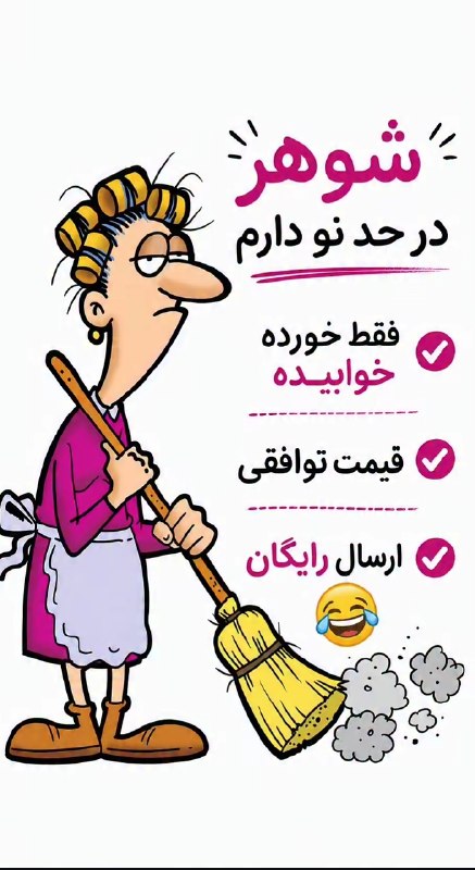 💓خوشگلترین عکس نوشته و استوری پاییزی اینستایی،آهنگ، کلیپ،ویدیو موزیک ،عکس انگیزشی،دعا،شکرگزاری ، صبح وعصر و شب بخیر،تولد، 💓: #طنز😃@mersikehastiypro#طنز😃@mersikehastiypro