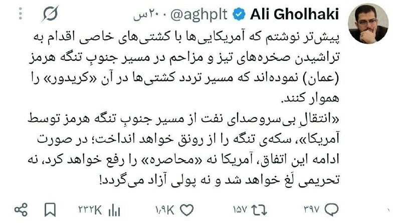ما خِعلے باحالـیم!🔞: توئیت یک کاربر حکومتی و اعتراف به شکست.قلهکی خبرنگار امنیتی : تنها برگ برنده ایران که تنگه هرمز بوده پریدهزمانی که جمهور