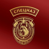 Спецназ 3214