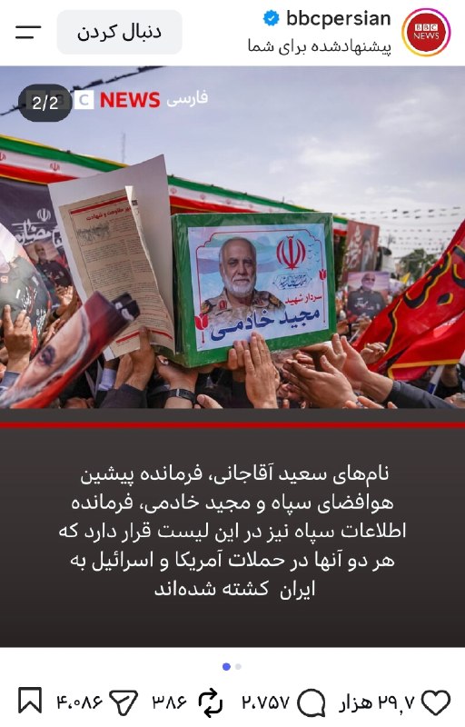 کانال رسمی صابرین نیوز: 🔻بیانیه جدید آمریکا برای دریافت اطلاعات از فرماندهان سپاه 🔹وزارت خارجه آمریکا با تعیین جایزه‌ای ۱۰ میلیون دلاری خواسته ا