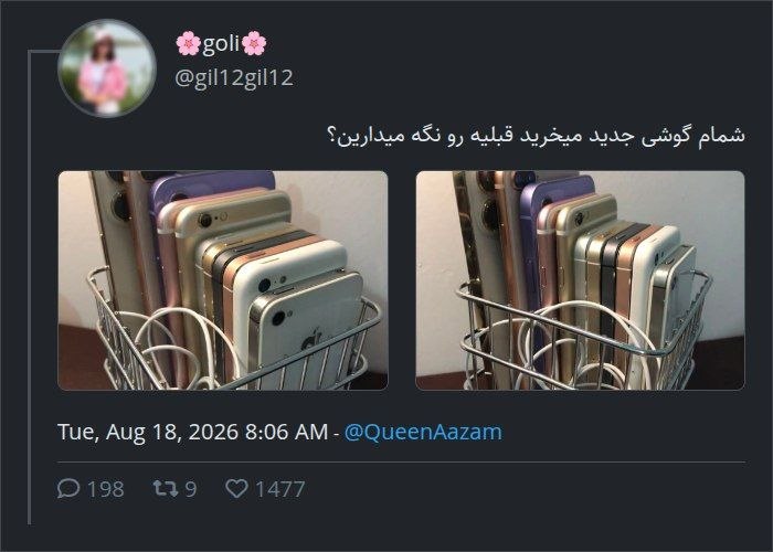 پارازیت: نه ما قبلیو میفروشیم تا بتونیم جدید بخریم@Parazit