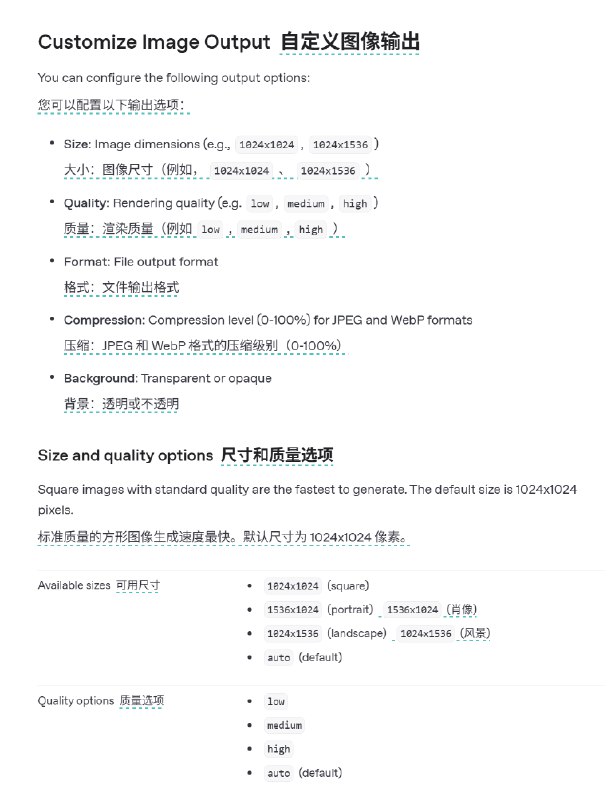 我去！来了朋友们，4o 图片生成 API 上线哥几个的提示词价值再次上升了名字叫 gpt-image-1，4o相关的功能有两个Generations: 根据文本提示从零开始生成图像编辑：使用新的提示词修改现有图像，可以是部分或全部修改支持尺寸自定义、质量自定义和 alpha 通道输出详细信息：