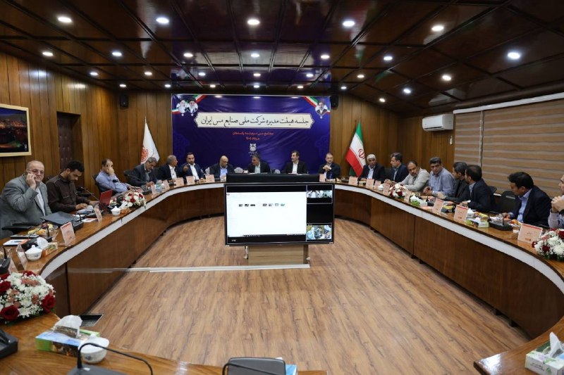 🇮🇷اخبار داغ رفسنجان_روراستی🇮🇷: ♦️حمایت و قدردانی مدیرعامل ایمیدرو از عملکرد و مدیریت فیض، مدیرعامل شرکت ملی صنایع مس ایران🔹نشست هیئتمدیره شرکت ملی صنا