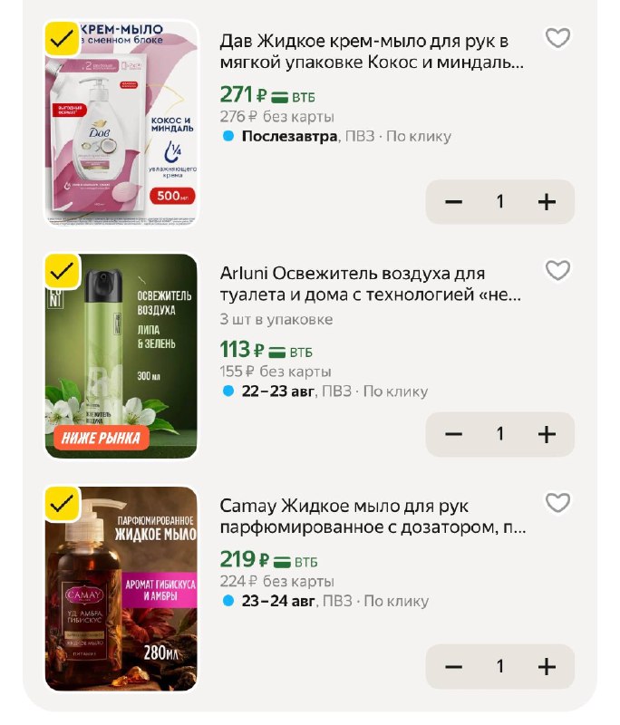 20% с промо CHANCE20