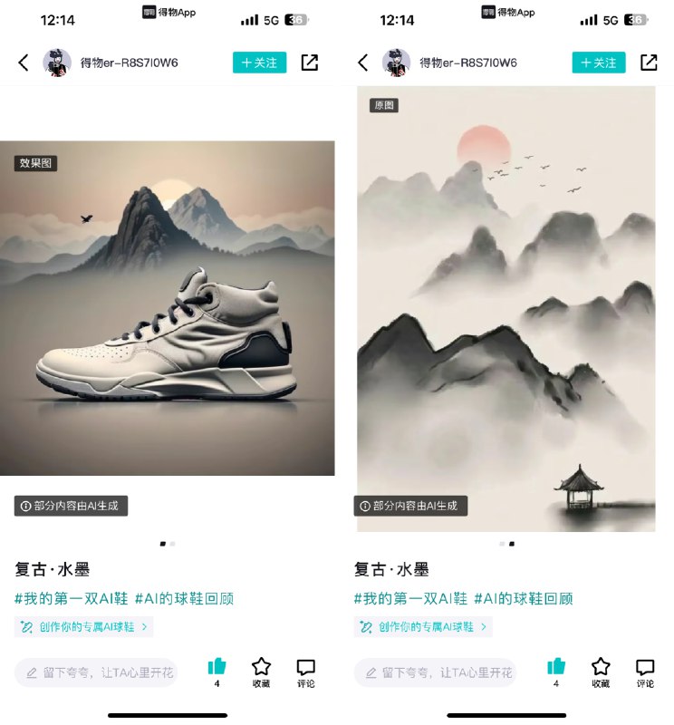 在得物做的一次AI球鞋的活动：可以将你上传的图片和平台内的球鞋做融合，可以将两双鞋融合成一双新鞋，也可以将一张任意图片的特征提取到鞋子上～分享一些比较好玩的case在得物做的一次AI球鞋的活动：可以将你上传的图片和平台内的球鞋做融合，可以将两双鞋融合成一双新鞋，也可以将一张任意图片的特征提取到鞋子上～分享一些比较好玩的case