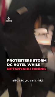 אתמול בערב נתניהו אכל ארוחת ערב כשכמה מפגינים ליד מקום מגוריו החלו לקרוא "מותק, מותק, אתה צריך להיזהר, אתה…