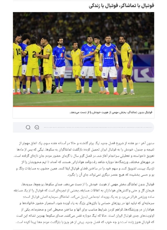 TiracturClub|تیراختور: عضو کمیته استیناف: بازی تیراختور و پیروزی بدون تماشاگر است. مهدی دادرس، عضو کمیته استیناف فدراسیون فوتبال تأکید کرد که ب