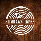 ПИКАДУ ПАРК | игры деревянные, исторические