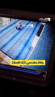 الحاج محمد إسماعيل أبو هلال يتوفى أثناء الصلاة بأبو ديس