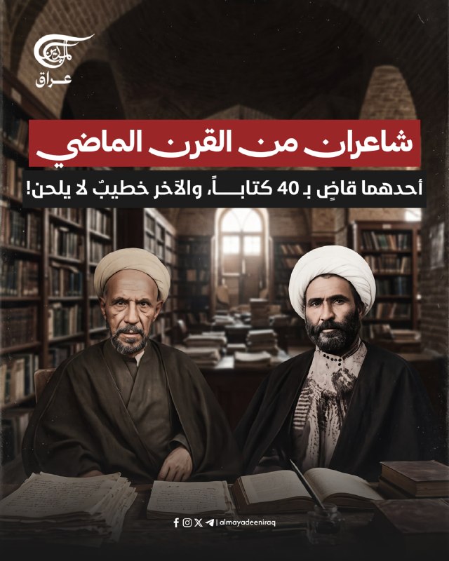 שופט ומשפטן שכתב יותר מ-40 ספרים, ומטיף הידוע ברהיטותו ובמחויבותו לערבית ג'עפר אל-נקדי וחסן אל-סבטי, שני חו…