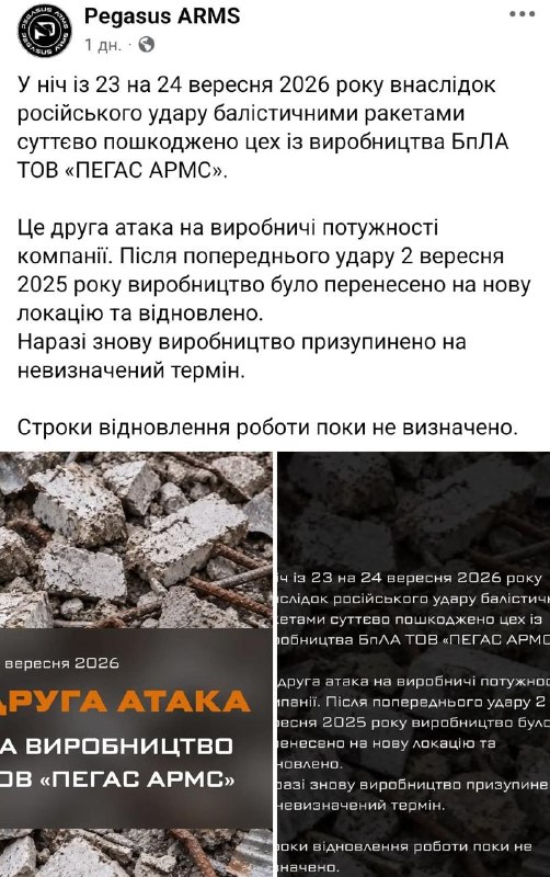 Image from a post by ВРЕМЯ.UA