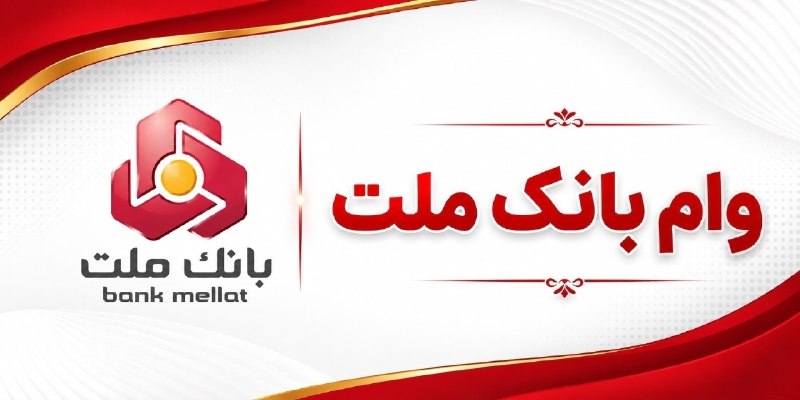 شهر آگهی گیلانغرب: 📌گیلانغربفروش ۱۳۰ میلیون وام بانک ملت ۱۲ ماهه ۲ ماه اول تنفس از سمت بانک سود ۴ درصد فروش به صورت نقدی و همان اول گرفته م