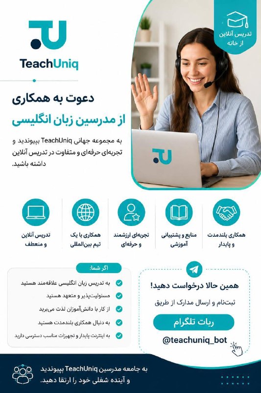 𝗙𝗿𝗲𝗲𝗹𝗮𝗻𝗰𝗲𝗿 𝗴𝗼𝗹𝗱: 🔺️ استخدام #مدرس زبان‌ #انگلیسی (تدریس آنلاین به کودکان) ساعت کاری: ۱۲ الی ۱۷مدت هر کلاس: ۲۵ دقیقهشرایط همکاری:● حداقل س