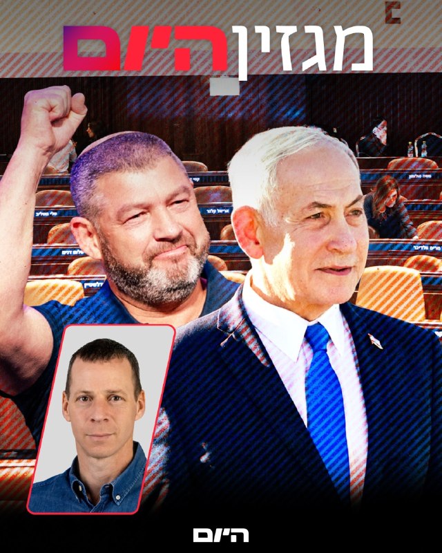 "מינימום ראש ממשלה": החשש של נתניהו מעופר וינטר עמית סגל >> bit.ly/4qXpNdv