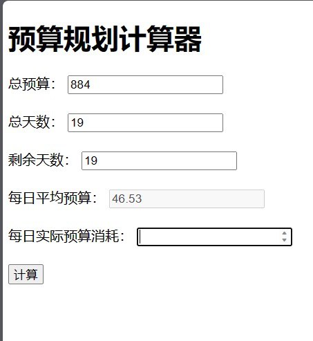 假如你需要一个小工具又恰好市面上没有能满足你需求的软件，不妨让 ChatGPT帮你写一个HTML 网页来实现你的需求，至于为什么不是 c++或者 Python 之类的，因为这类代码需要相应的环境才能使用，而 HTML 只需要复制进文本编辑器，再重命名后缀为.html 就能轻松在浏览器里面使用了