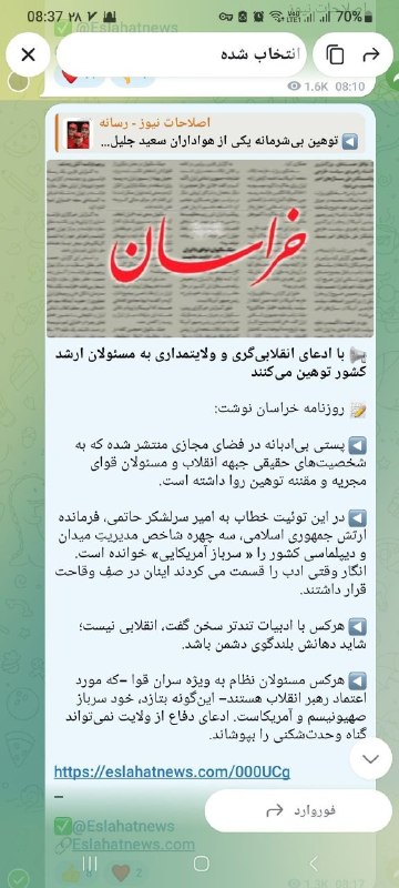 اخبار سوریه به فارسی 𓂆: کشور داره زیر بار گرونی و مشکلات حاصل از مدیریت پزشکیان و قالیباف له میشه بعد دغدغه وفاقی جماعت از هر دو نوع اصولگرا (رو