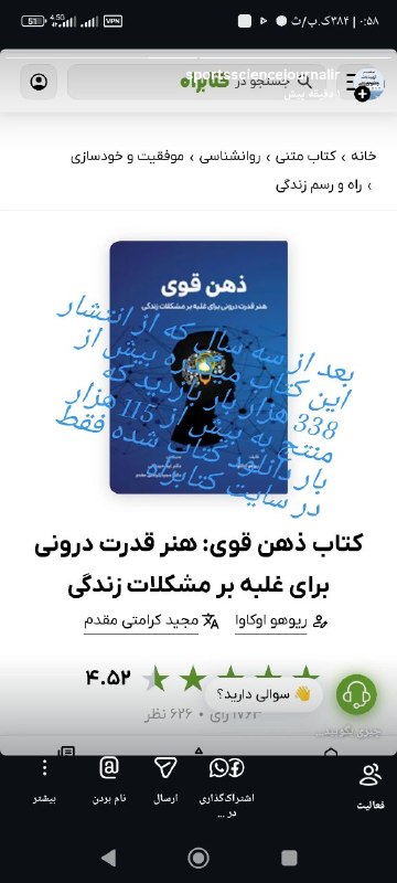 مهارتهای روانی: رسانه پست