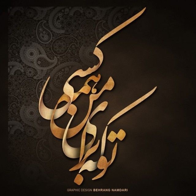 دل نوشته: رسانه پست