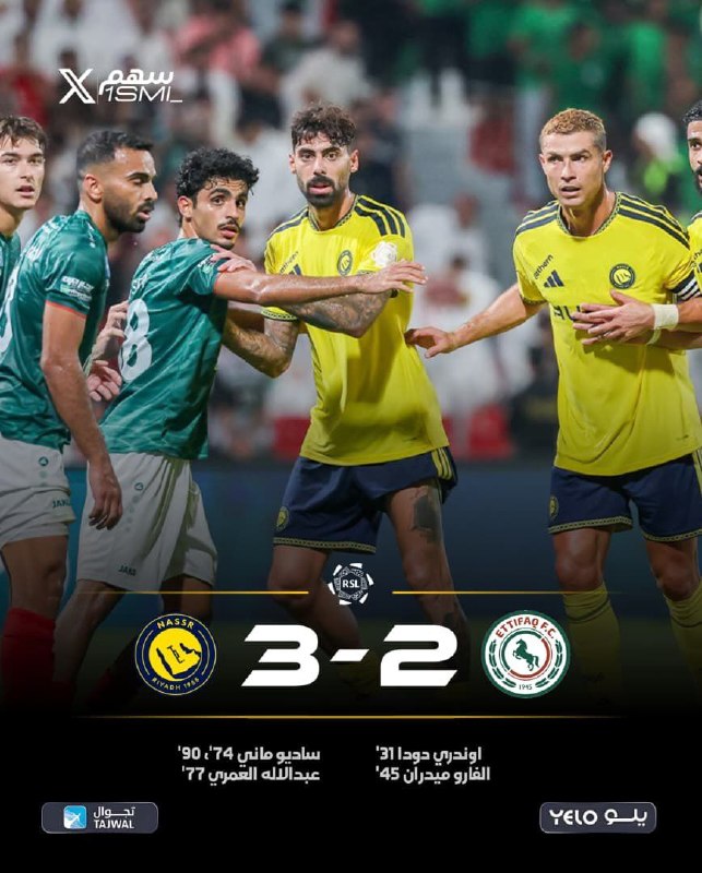 اخبار و نتایج زنده فوتبال: 🇸🇦 هفته سوم لیگ روشن ✅ الاتفاق 2 _ النصر 3❌ ارتش تک نفره همانند مانه! کامبک جنون آمیز النصر مقابل الاتفاق 🔴شاگردان آنگه