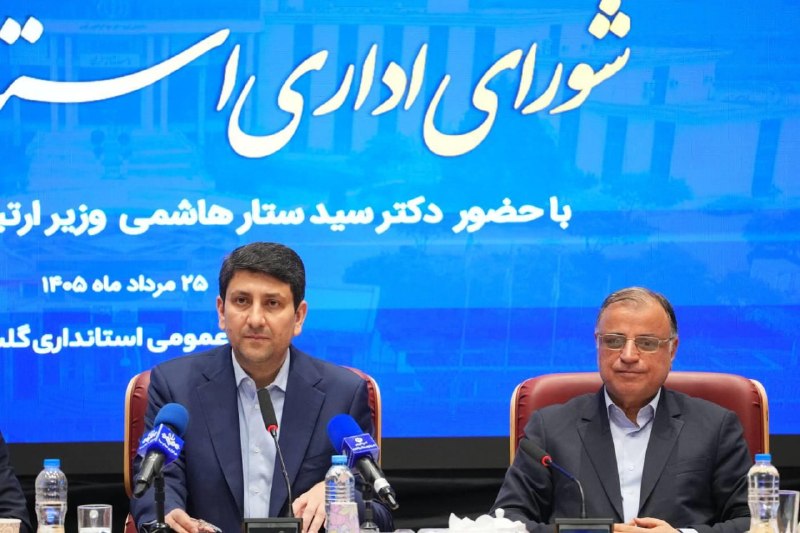 سیتنا | CITNA: 🔈 وزیر ارتباطات: گلستان رتبه دوم توسعه #فیبرنوری کشور را داردوزیر ارتباطات و فناوری اطلاعات:🔹 #گلستان در توسعه فیبرنوری 