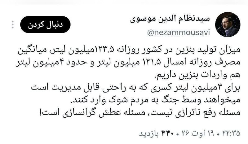 فرصت حضور: معاون پزشکیان: دولت برای بنزین برنامه دارد و روزهای آخر تصمیمگیری در مورد آن است! سقاب اصفهانی: ما ۳ برنامۀ جدی داریم و