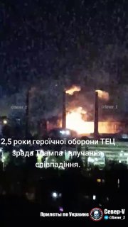 הבניין הבוער של ה- Darnitsky CHPP לאחר ההשפעה של הכוחות המזוינים הרוסיים דארניטסקי CHPP ממוקם במחוז דנור קי…