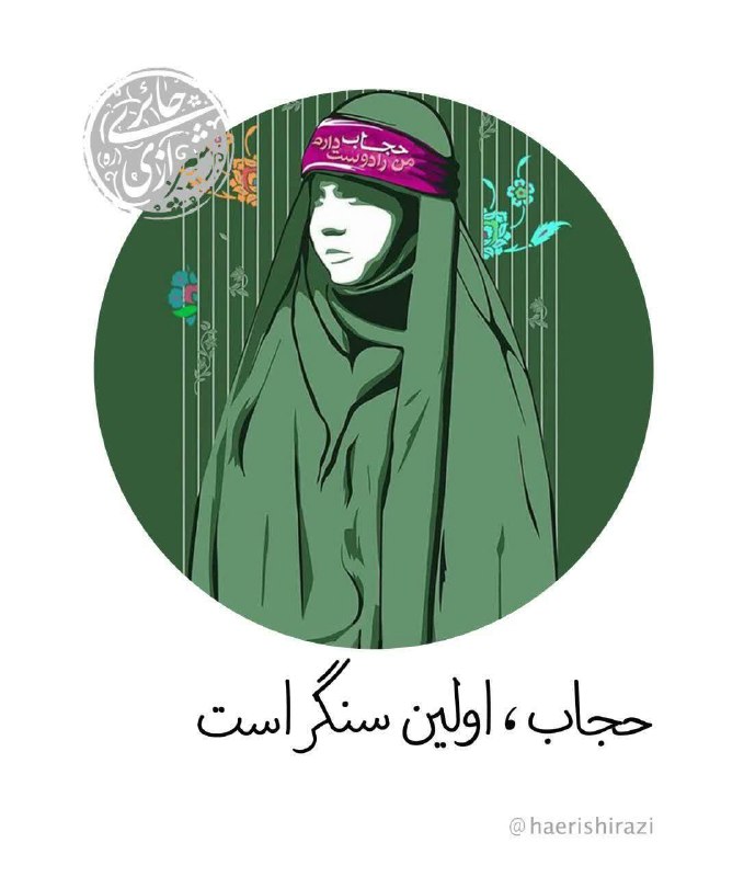 رویین دژ: 💠 آیت الله حائری شیرازی(ره):⚠️ فرهنگ غرب از راه بیحجابی وارد کشور شد. وقتی هم که وارد شد، اینطور نبود که فقط با حجاب مب