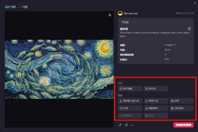 终于有时间写一下 Pollo 的推荐了，如果你烦透了每个月给各家模型交订阅费还要承担被封号的风险， Pollo AI 绝对是个很不错的选择