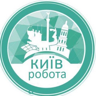 Telegram profile photo for КИЇВ РОБОТА І ROBOTA