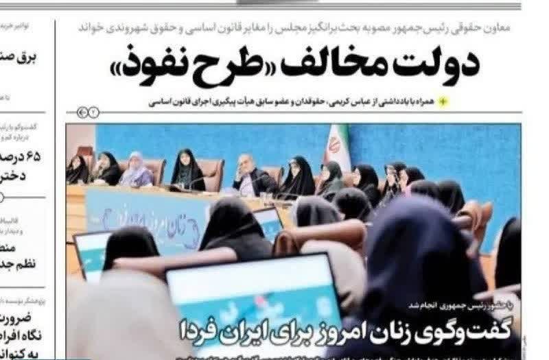 پدرفتنه | pedarefetneh: 🚩چرا دولت از طرح مقابله با #نفوذ نگران است؟آنچه در کودتای دی رخ داد مگر بخشی از پروژه نفوذ نبود؟#رهبر_شهید بارها در موضو