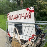 квадратная