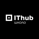 IThub Школа