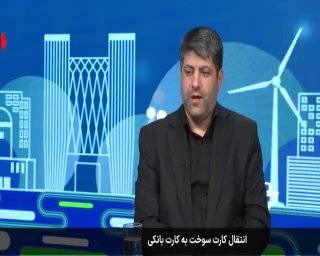 🎦 מחיר הבנזין מחושב אוטומטית בתוכנית להעברת כרטיס דלק לכרטיס בנקאי