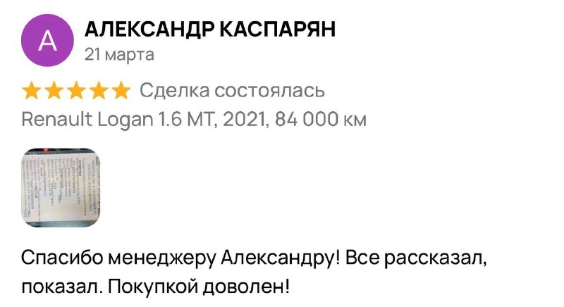 Загружаем в копилку отзывов 🛒 - фотография