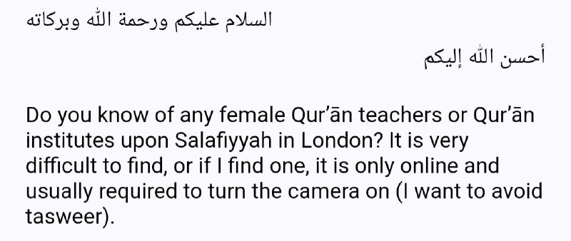 Female Qur'ān teacher required to help fellow sisters improve their reading skills. 
