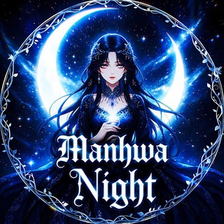 Telegram profile photo for 🦋 نایت مانهوا | مانگا کمیک مانهوا رمنس