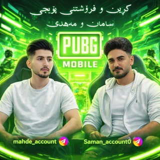 🥇🇸🇦 حسابات ببجي رخيصة🇸🇦 Telegram Group Link