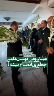 🎥 How is the dust cleaning of the Paradise of the Holy Imam (a.s.) carried out in the Holy Hall?