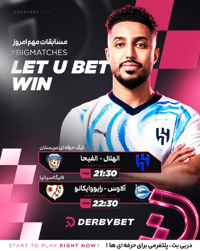 BBiizzzz: ✅دربیبت؛ جایی که پیشبینی فقط حدس نیست، شروعِ بردهای واقعیه!✅با لایسنس بینالمللی معتبر، وارد زمینی شو که حرفهایها با