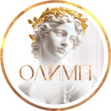 Клиника «Олимп» Волгоград