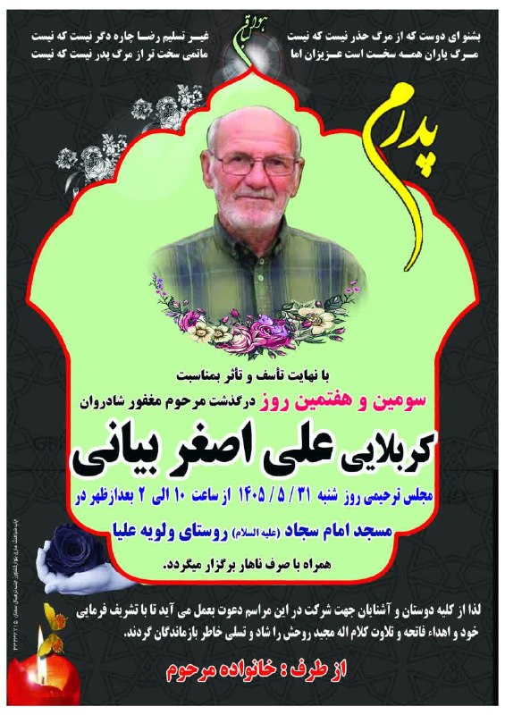 کانال تلگرامی ولویه علیا: رسانه پست